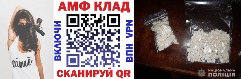 АМФ VHQ  hydra зеркало  Дальнереченск 