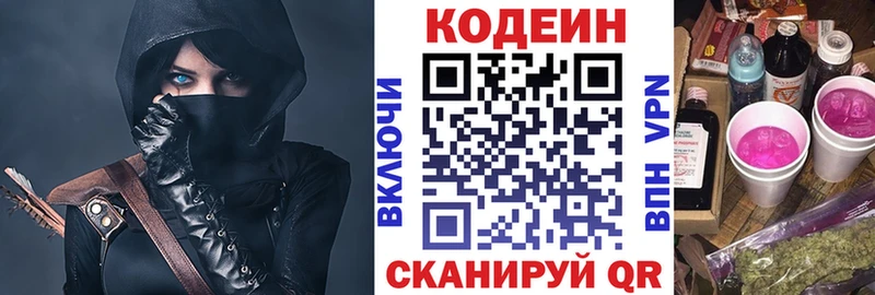 площадка Telegram Дальнереченск Codein напиток Lean (лин)