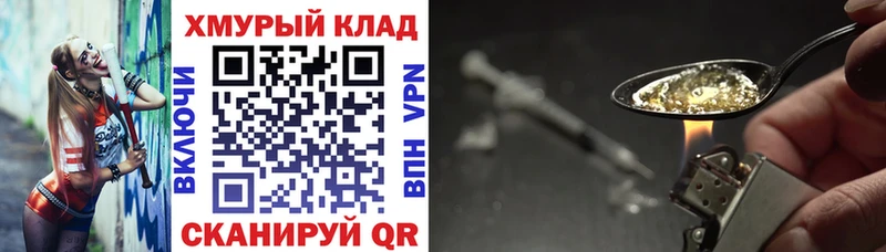 ГЕРОИН герыч  Дальнереченск 